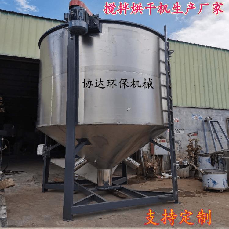 10立方新材料立式烘干搅拌机 5吨塑料改性搅料桶 ABS破碎料混合机