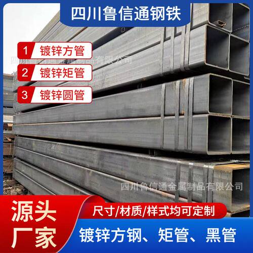 q235b镀锌方矩管厂家直供幕墙矩形管规格齐全50*50镀锌方管铁管
