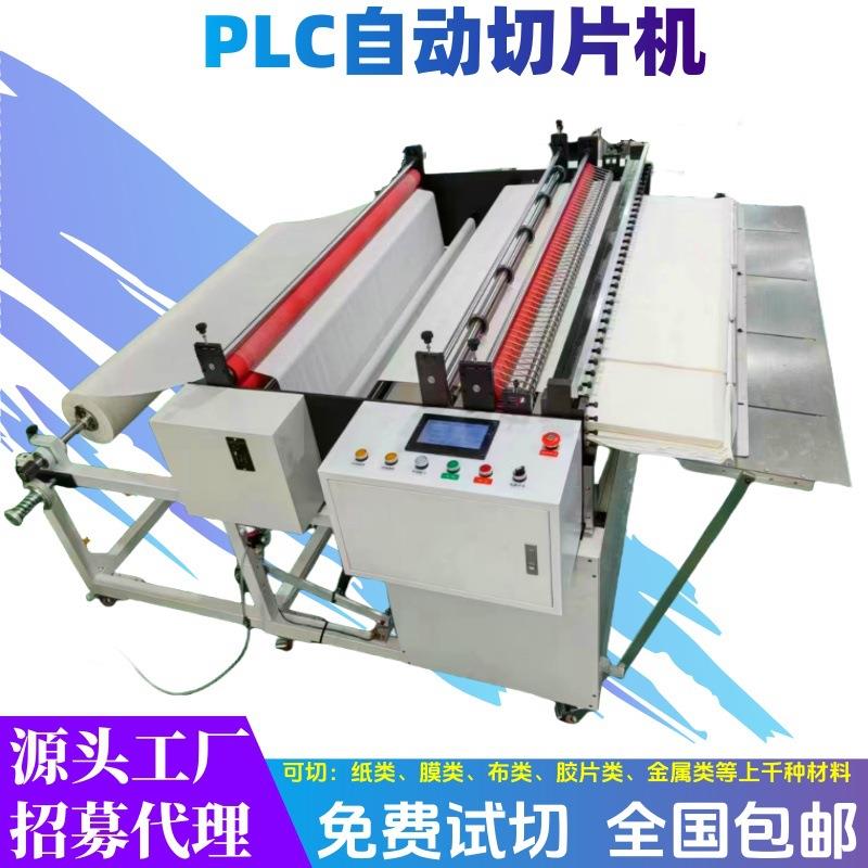 1.2米氨纶布竹炭布小型自动切布机魔术贴织带裁剪面膜水凝胶切片