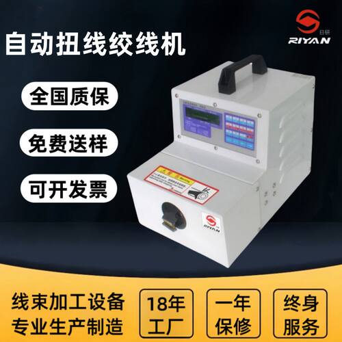 3合1电缆电线日研精密绞麻花线机 可正可反可调速全自动绞线机