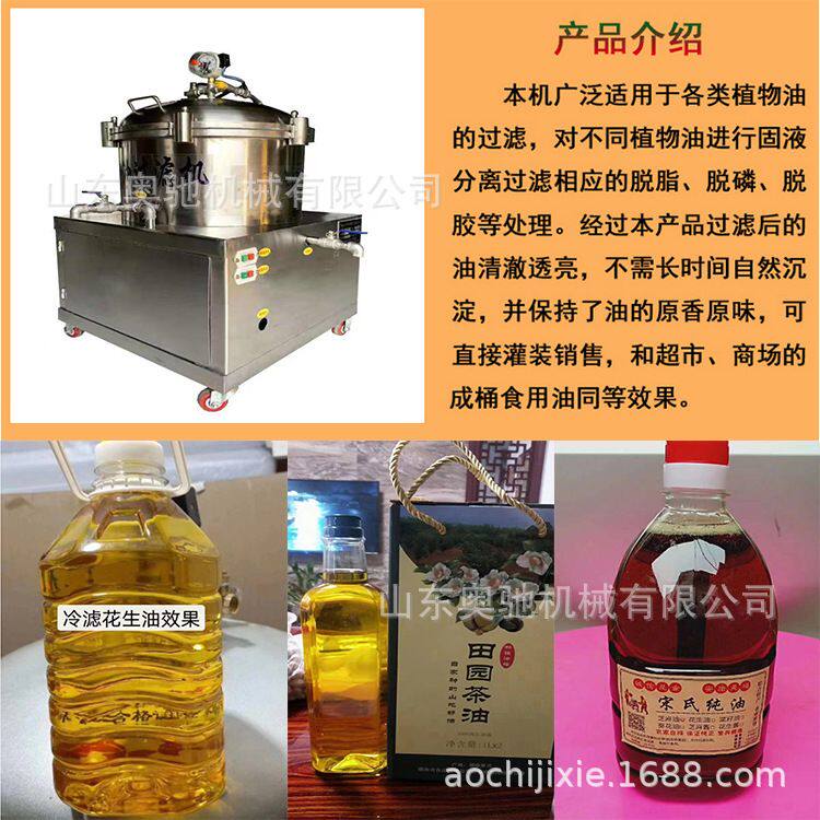 食用油滤油机 百叶式自动恒压食用油过滤机 花生油茶油香油滤油机