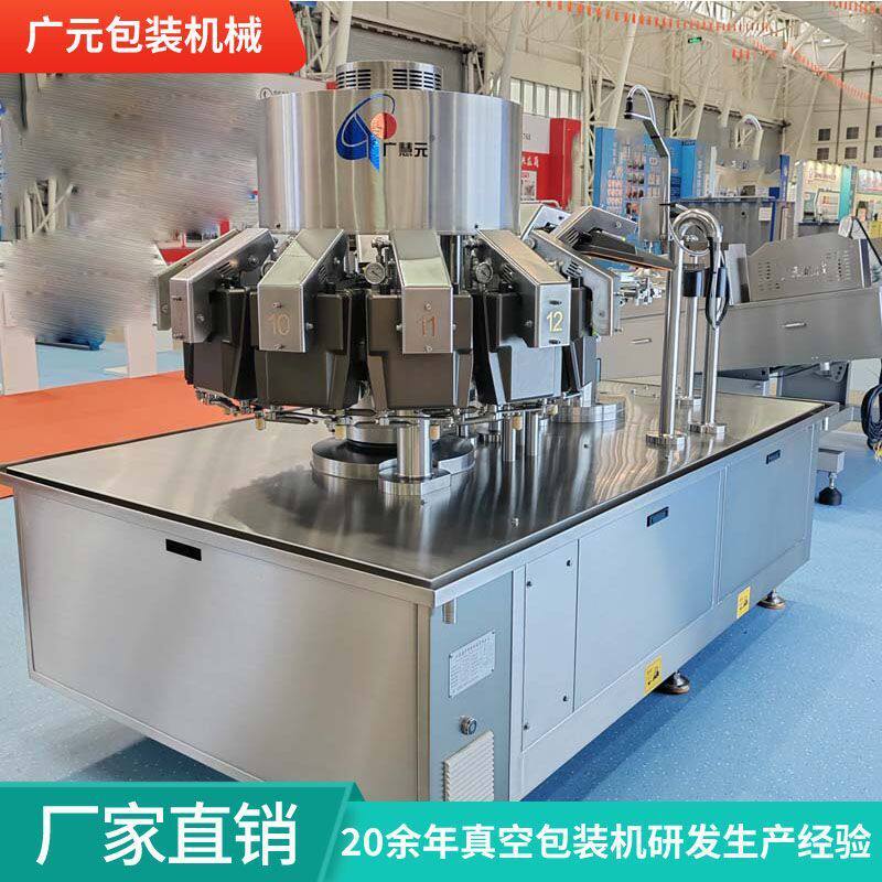 定制鱼豆腐酸笋丝给袋式真空包装机 水晶糖蒜自动称重真空封口机