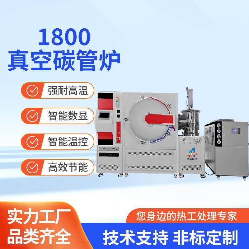 1800度真空管式炉实验室热处理电炉马弗炉电阻炉烧结炉真空烧结,五金/工具,实验电炉,淘宝优惠券,粉丝福利购,淘宝优惠卷