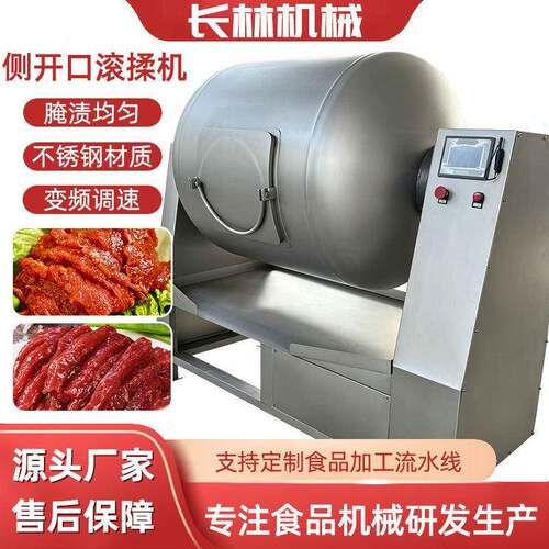 商用不锈钢真空滚揉机牛羊肉真空液压腌制机液压式变频滚揉机设备