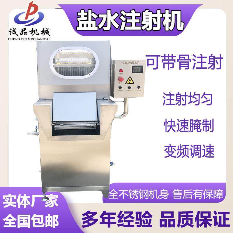 牛肉盐水注射机厂家商用猪肉鸡肉腌制机器整只鸡鸭大鹅盐水注射机,清洗/食品/商业设备,肉制品加工设备,淘宝优惠券,粉丝福利购,淘宝优惠卷
