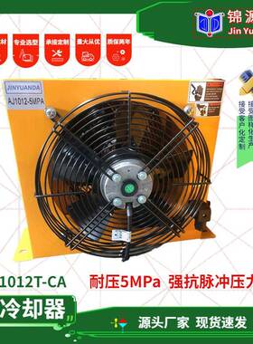 风冷却器RISEN全铝耐高压耐冲击AJ1012T5MPa平行流风冷液压油散热