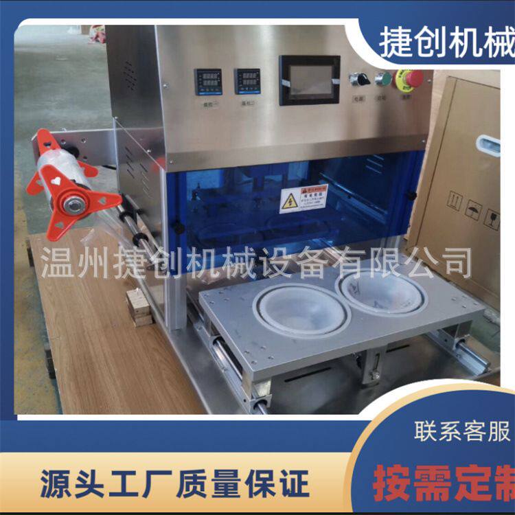 外卖盒子鸡爪盒封口机 锁鲜盒封盒机 卤味熟食盒装封口机
