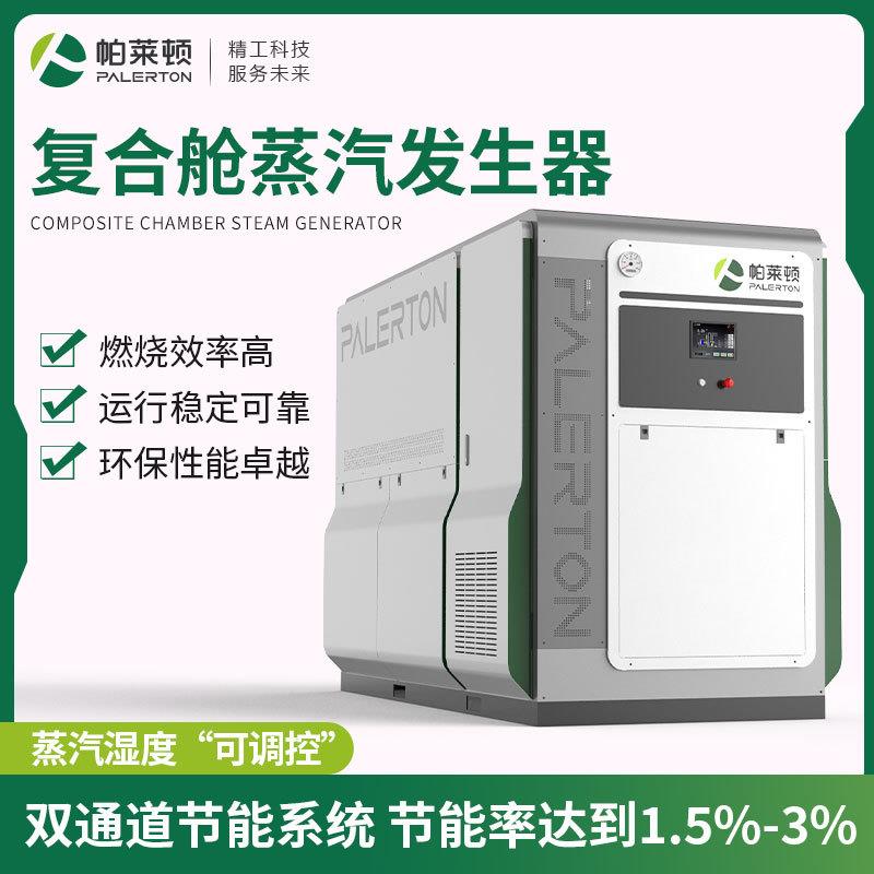 蒸汽发生器洗涤消毒燃气2吨蒸汽机立式工业大型天然气1t蒸汽锅炉