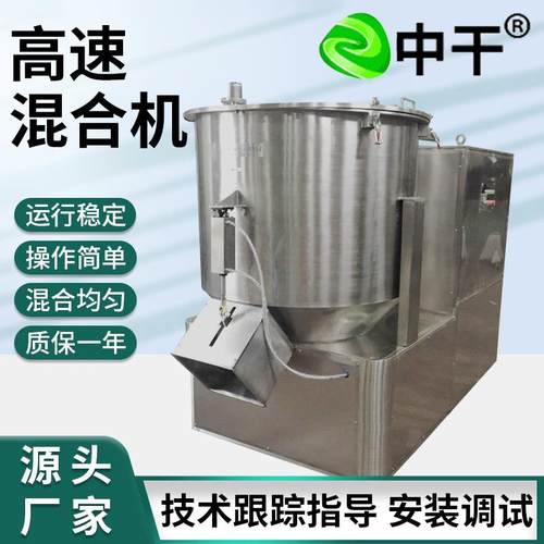 高速混合机 食品添加剂粉末混料机 色素颜料白糖调味料辣椒搅拌机