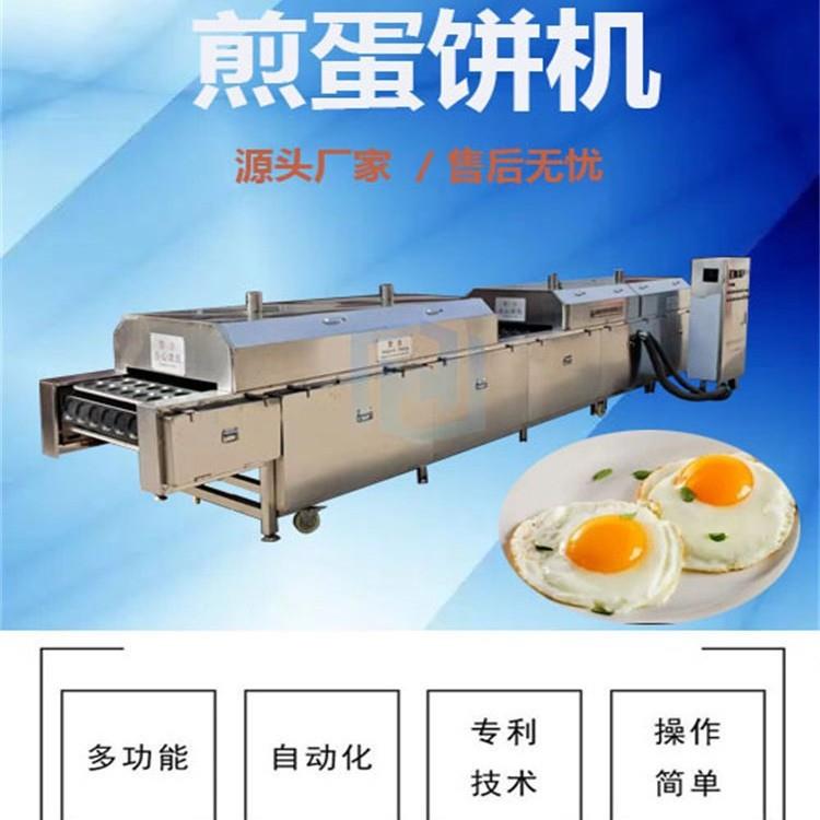 商用全自动煎蛋饼机烙肉饼煎馅饼自动注油自动注浆成型大型
