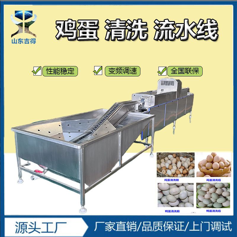 无菌蛋杀菌洗蛋机 鸡蛋清洗风干光检消毒一体机 泥蛋脏蛋洗蛋机