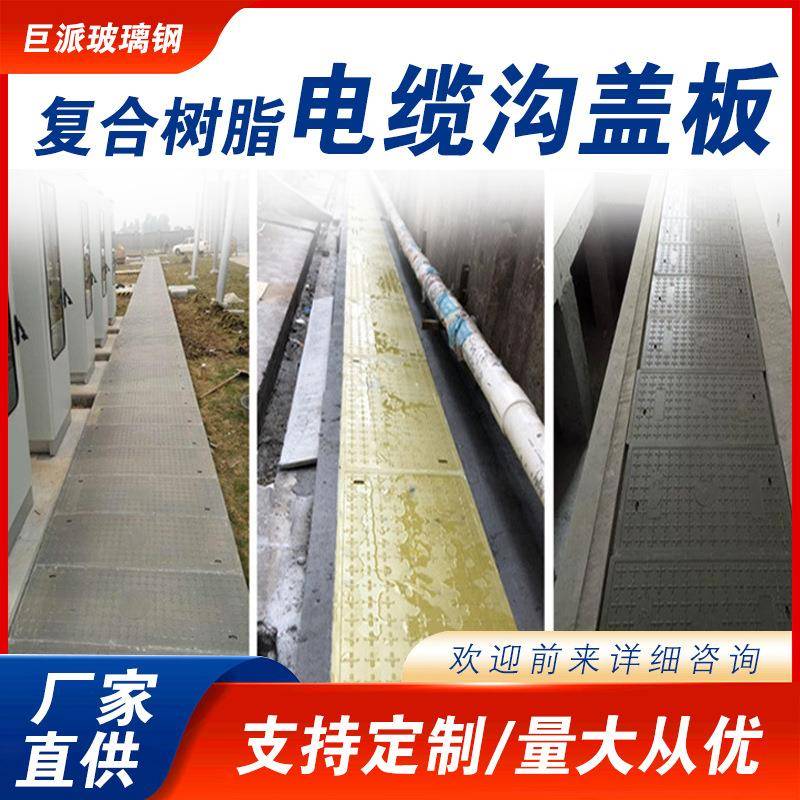 复合电力井盖电缆沟盖板电信弱电扣槽式盖板树脂电缆沟盖板