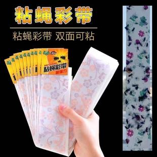 粘苍蝇贴纸粘蝇彩带条灭捕苍蝇神器灭蝇笼粘蝇板卷强力家用一扫光