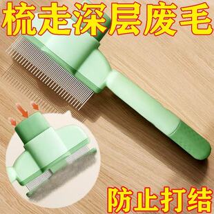 宠物按压排梳猫狗梳毛排梳毛刷密齿针梳开结去浮毛神器宠物专用梳