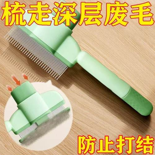 宠物按压排梳猫狗梳毛排梳
