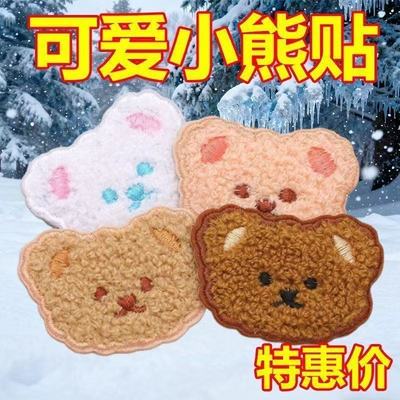小熊刺绣贴自粘毛绒贴免缝贴布卡通修补布贴衣服书包补丁补洞自粘