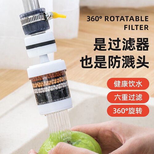 水龙头延伸过滤器通用防溅嘴厨房专用净水神器家用自来水净化花洒