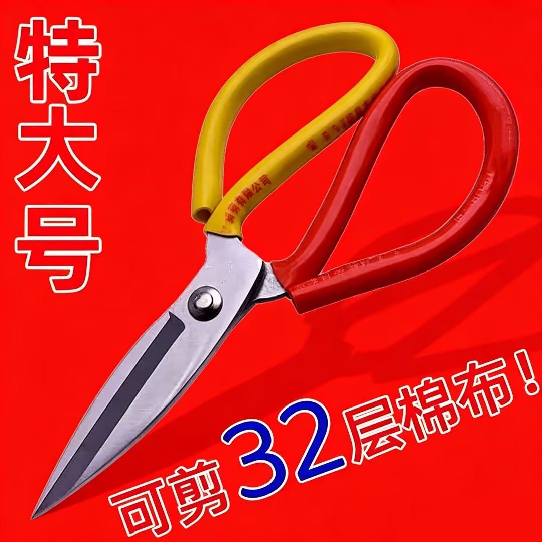 清仓家用剪刀特锋利剪刀剪布裁缝剪强力工业剪刀剪子大头剪厨房剪