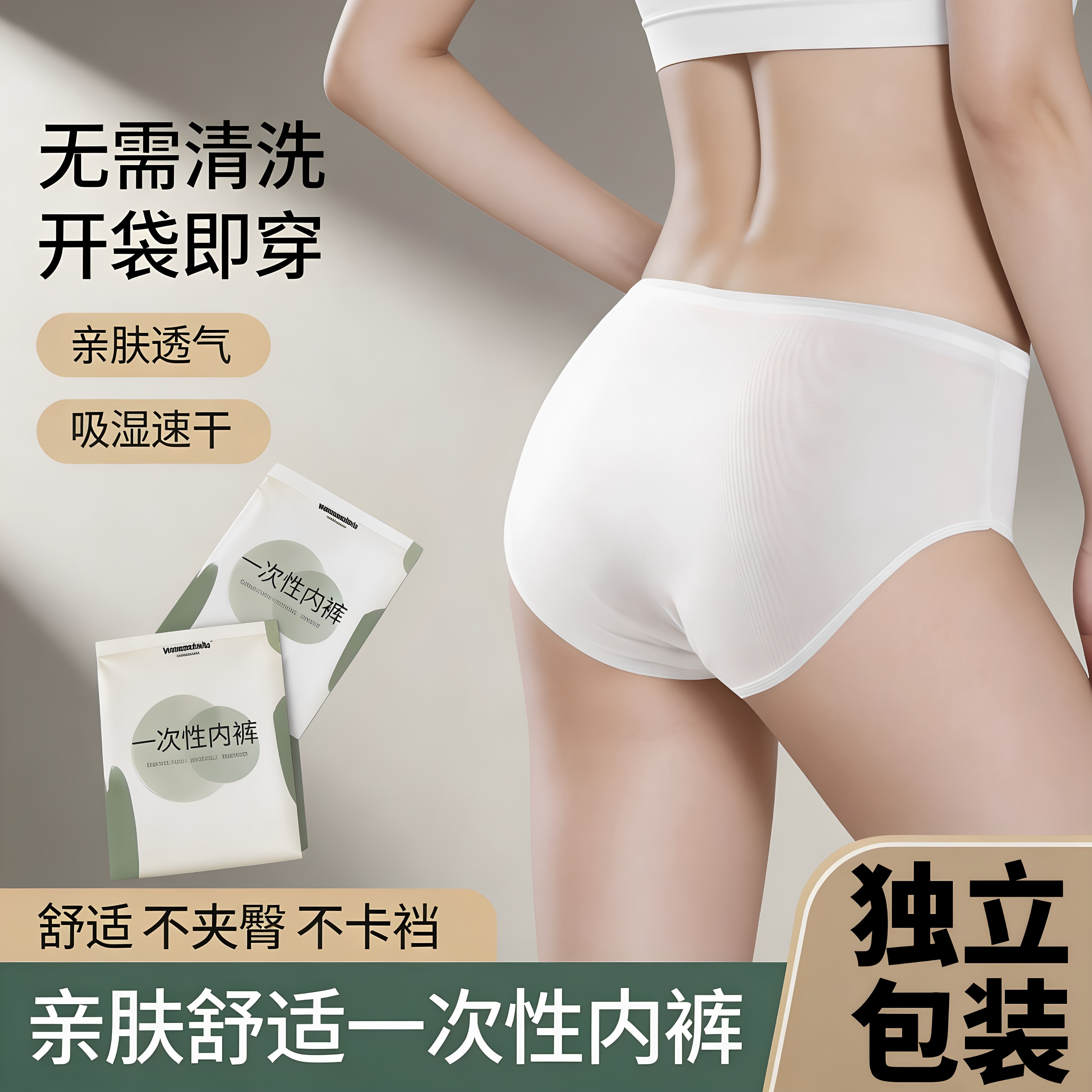 一次性内裤女款棉无菌独立包装月子产妇日抛免洗口袋旅行便携短裤