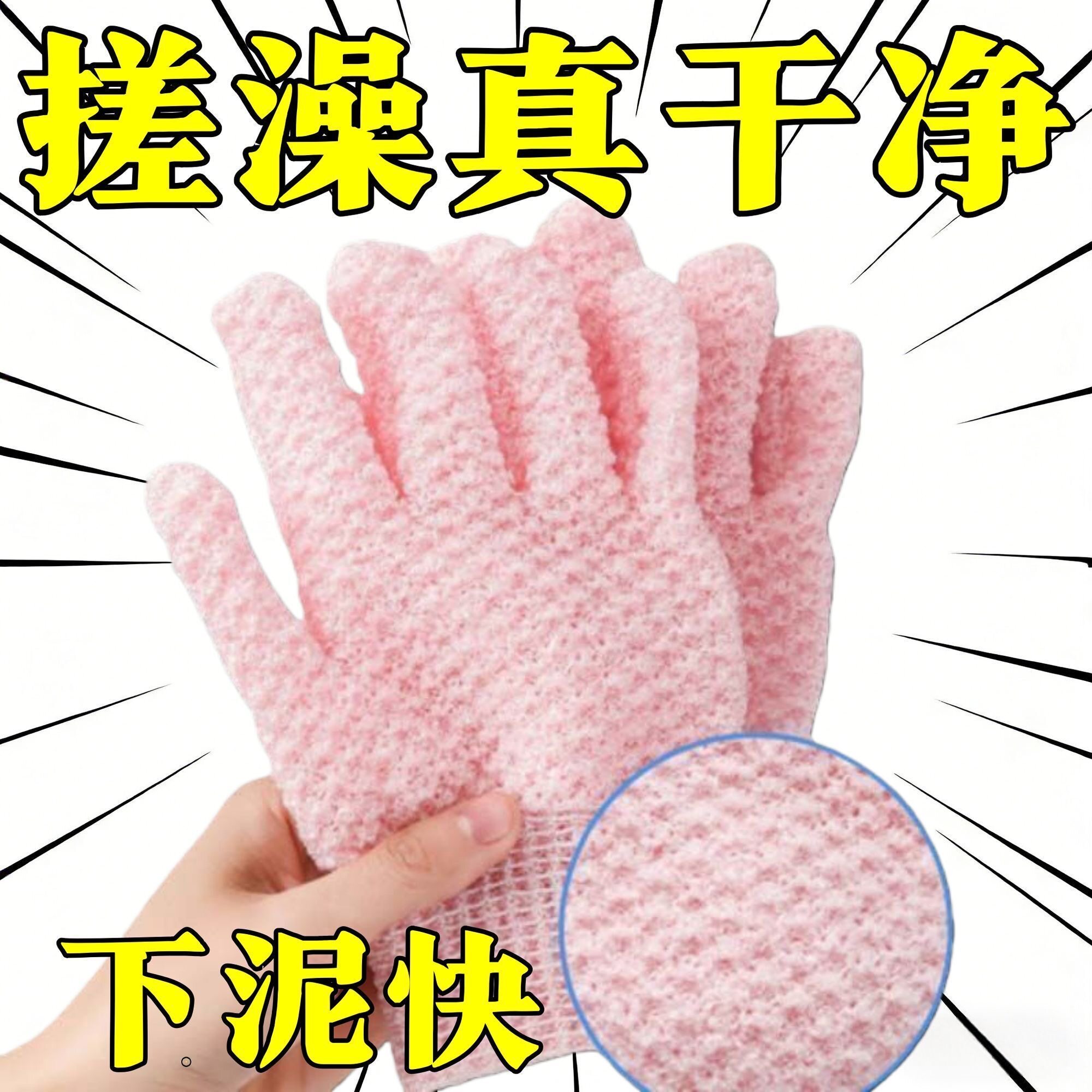 五指加厚无痛去角质搓澡手套