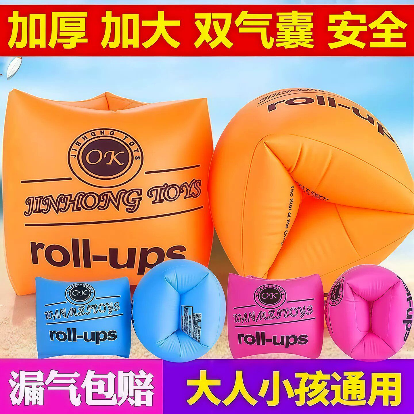 游泳手臂圈浮袖水袖成人儿童加厚充气游泳圈双气囊孩子初学者泳圈
