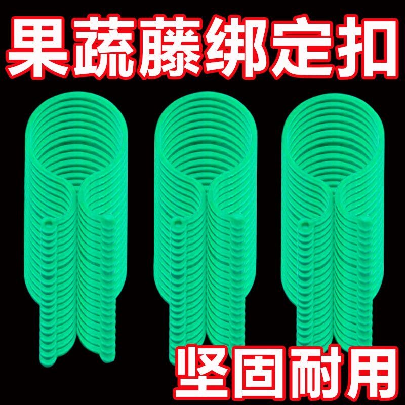 新款园艺8字扣爬藤黄瓜茄子绑8字扣植物固定扣葫芦圈园艺绿植花架