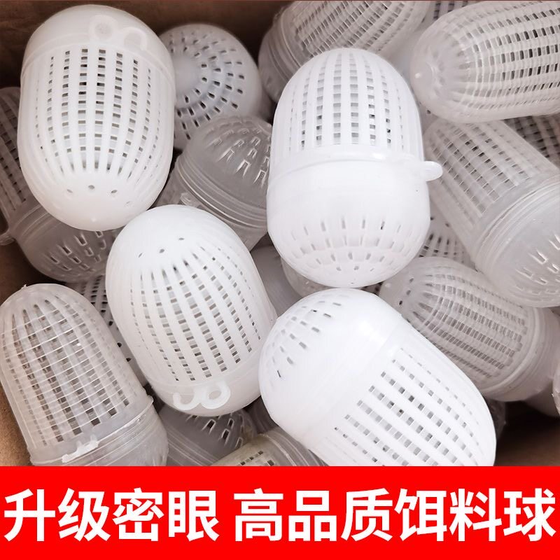 新款虾笼饵料球蚯蚓盒蚯蚓球鱼笼装饵工具饵料盒黄鳝笼饵料盒子