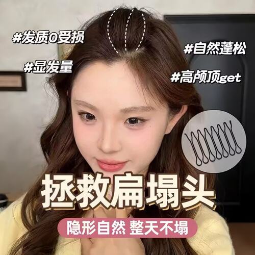 扁塌头救星!无痕简约碎发夹碎发整理高颅顶神器甜妹隐形无痕发扣