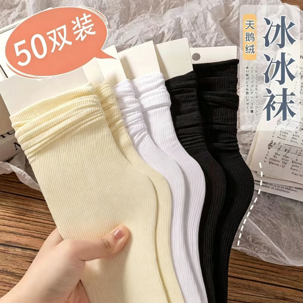 50双简约冰冰袜子女薄款堆堆袜春夏季7A抗菌中筒黑色长筒百搭冰丝