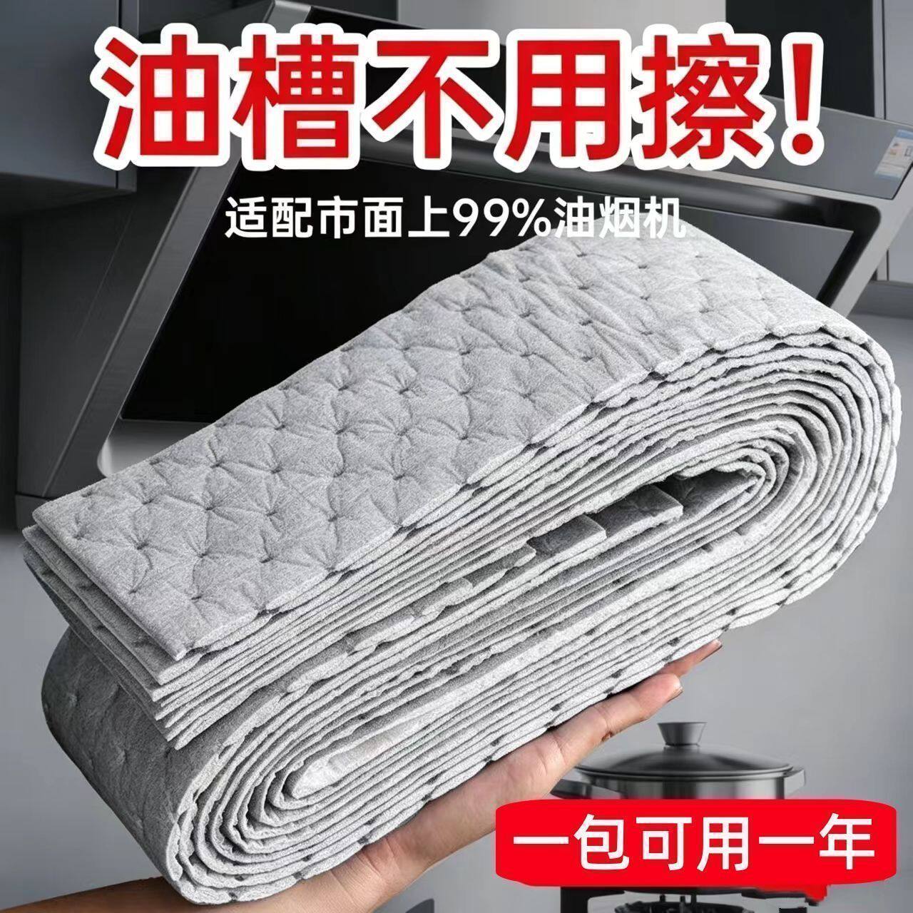 油烟机吸油棉条通用厨房加厚防油贴纸家用垫油槽专用过滤网盒防水