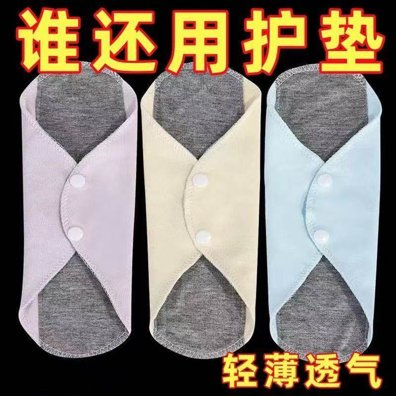 可水洗护垫老人石墨烯纯棉漏尿巾咳嗽运动大笑漏尿防漏卫生巾护垫,洗护清洁剂/卫生巾/纸/香薰,护垫,淘宝优惠券,粉丝福利购,淘宝优惠卷