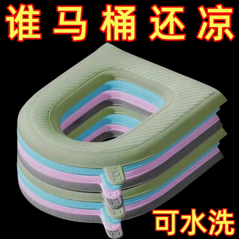 马桶坐垫四季通用防水座便器坐便