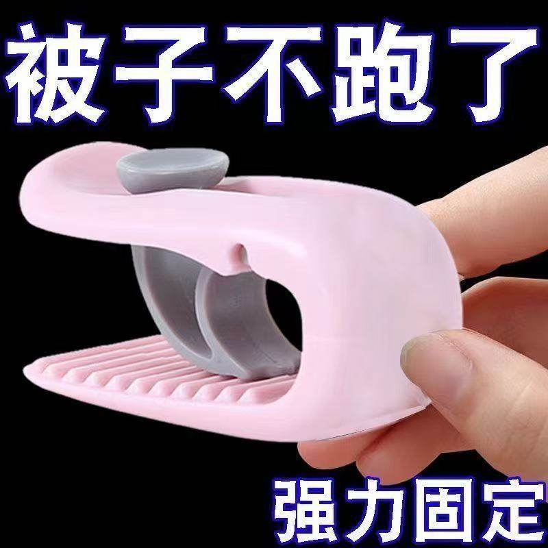 床单被子固定器新款家居被褥防跑夹子固定夹紧被罩固定无针更安全,收纳整理,被子固定器,淘宝优惠券,粉丝福利购,淘宝优惠卷