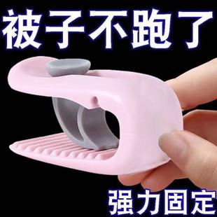 床单被子固定器新款家居被褥防跑夹子固定夹紧被罩固定无针更安全