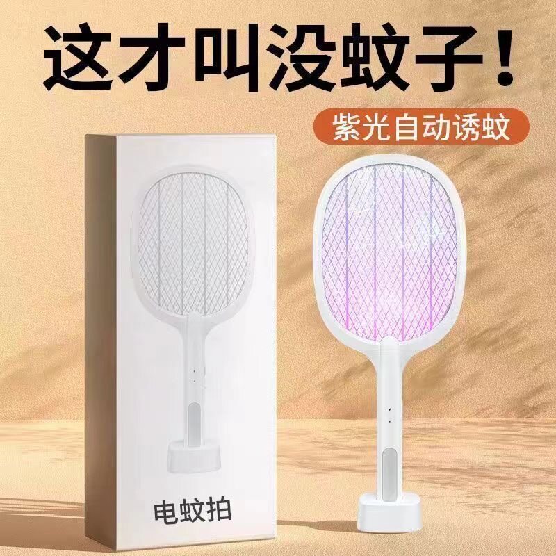 电蚊拍充电式家用强力蚊子灭蚊灯二合一驱蚊神器苍蝇拍灭蚊拍