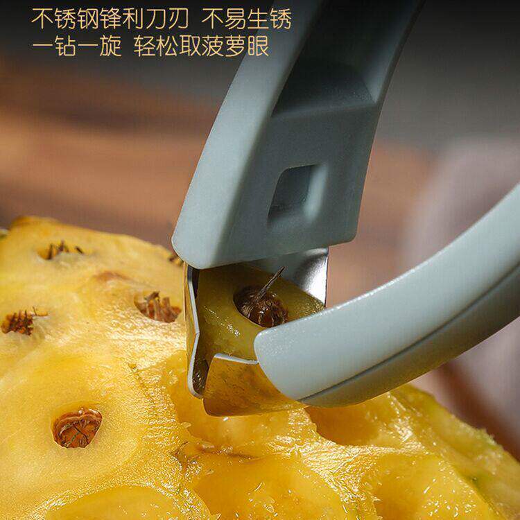 菠萝凤梨多功能专用挖眼器不锈钢去眼夹子去籽去皮器神器挖孔去蒂