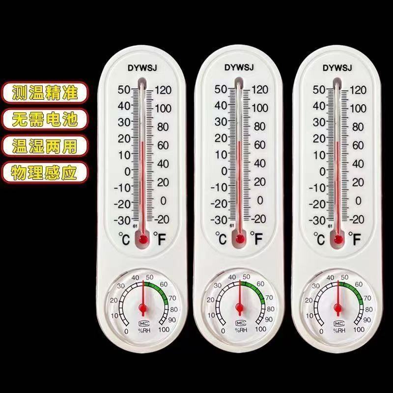 大棚专用温度表湿度计菜棚温室养殖农业种植干湿表高精度温湿度计