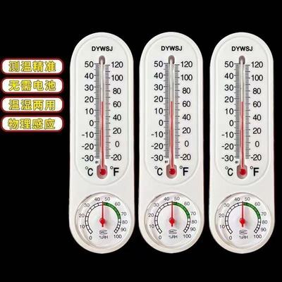 大棚专用温度表湿度计菜棚温室养殖农业种植干湿表高精度温湿度计