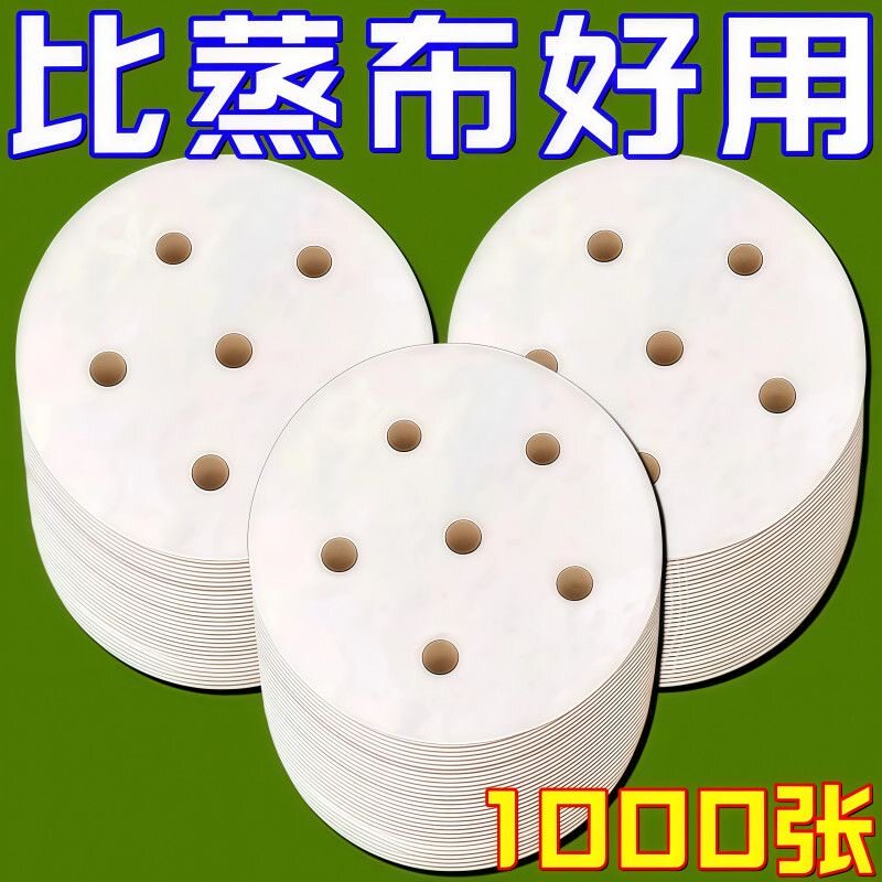 一次性蒸笼纸馒头垫纸馍馍包底纸包子垫子食品级粘豆面包烘焙油纸