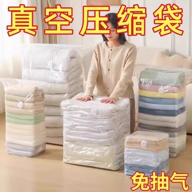 立体真空免抽泵坐压缩袋收纳袋家装被子家用棉被羽绒服防尘防潮