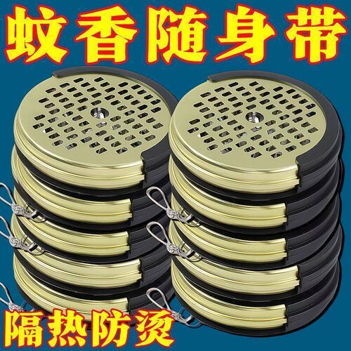 防火便携挂腰式蚊香盒夜钓户外钓鱼蚊香盒加厚防烫挂式蚊香盒家用