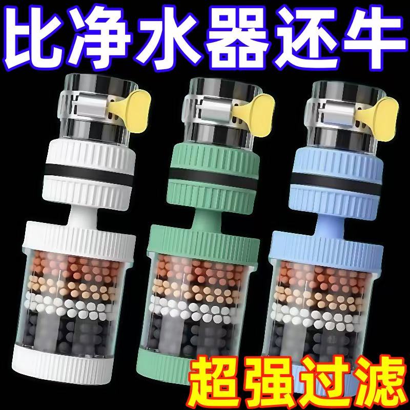 360°万能接口可拆洗水龙头过滤