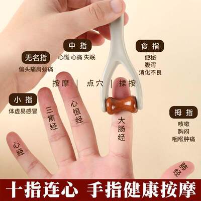 新款手指按摩器中医按摩工具手部经络疏通缓解疲劳瘦手指神器滚轮