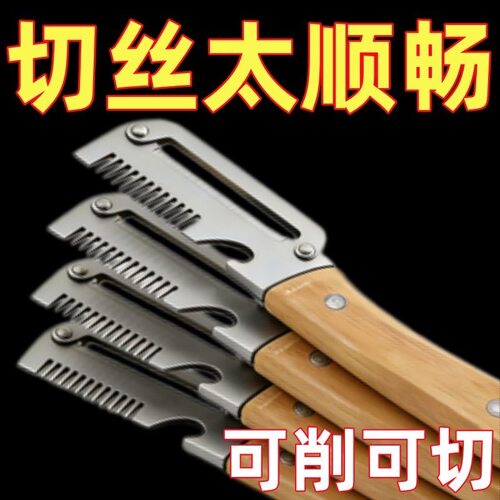 厨房多功能去鳞切丝神器木质刀柄开瓶器水果切菜二合一家用削皮器