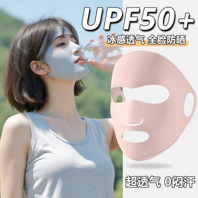 跑步专用防晒面罩女夏季冰丝口罩防护脸基尼防紫外线遮全脸遮阳薄
