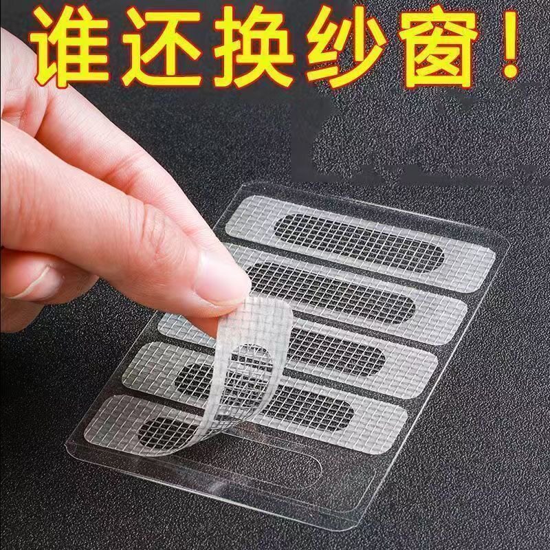 纱窗修补贴窗户排水口孔贴门窗流水孔防蚊纱网魔术贴推拉蚊虫缝隙