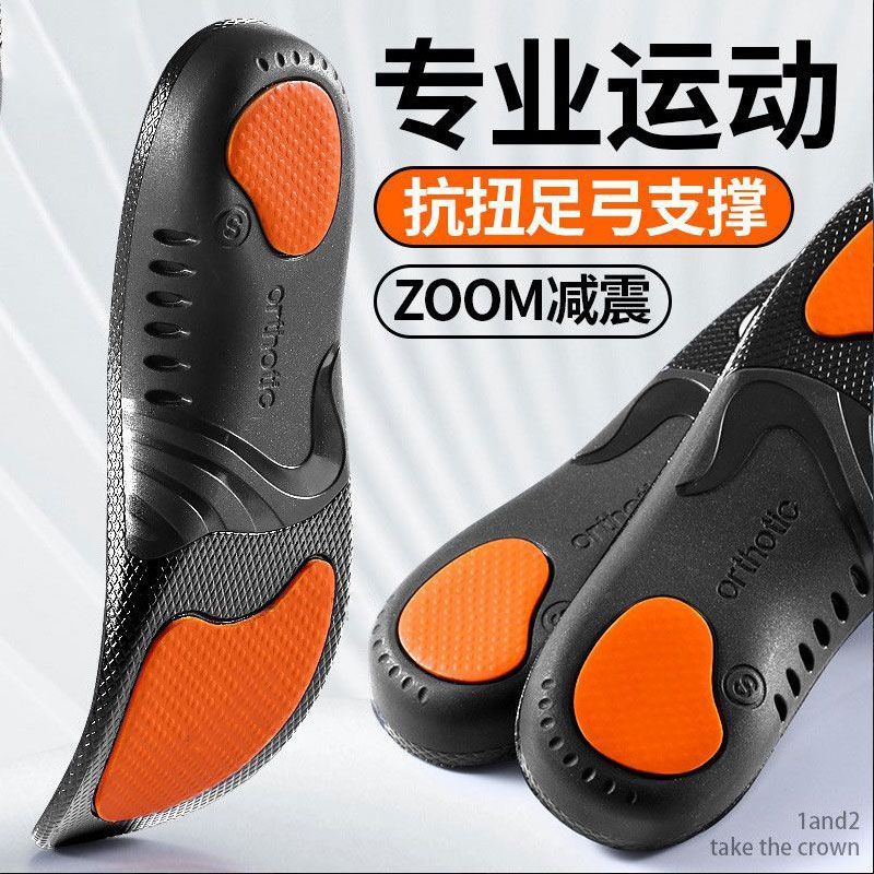 石墨烯足弓支撑鞋垫扁平足矫正久站不累运动气垫减震户外徒步登山