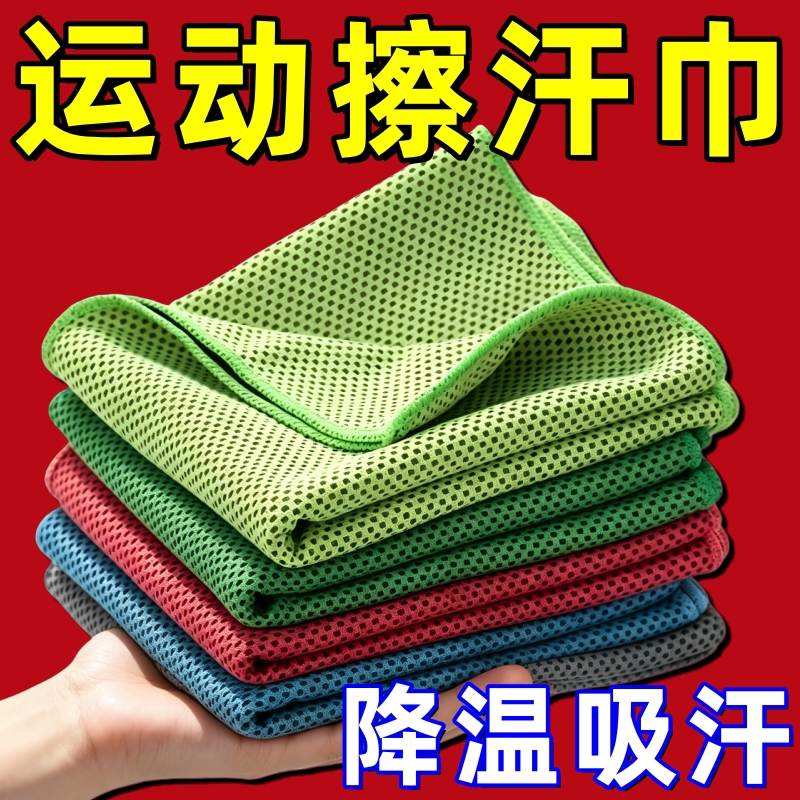 夏季运动手腕擦汗巾头部冷感跑步吸汗巾健身便携速干吸汗运动毛巾