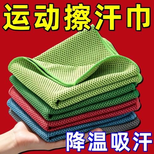 夏季运动手腕擦汗巾头部冷感跑步吸汗巾健身便携速干吸汗运动毛巾