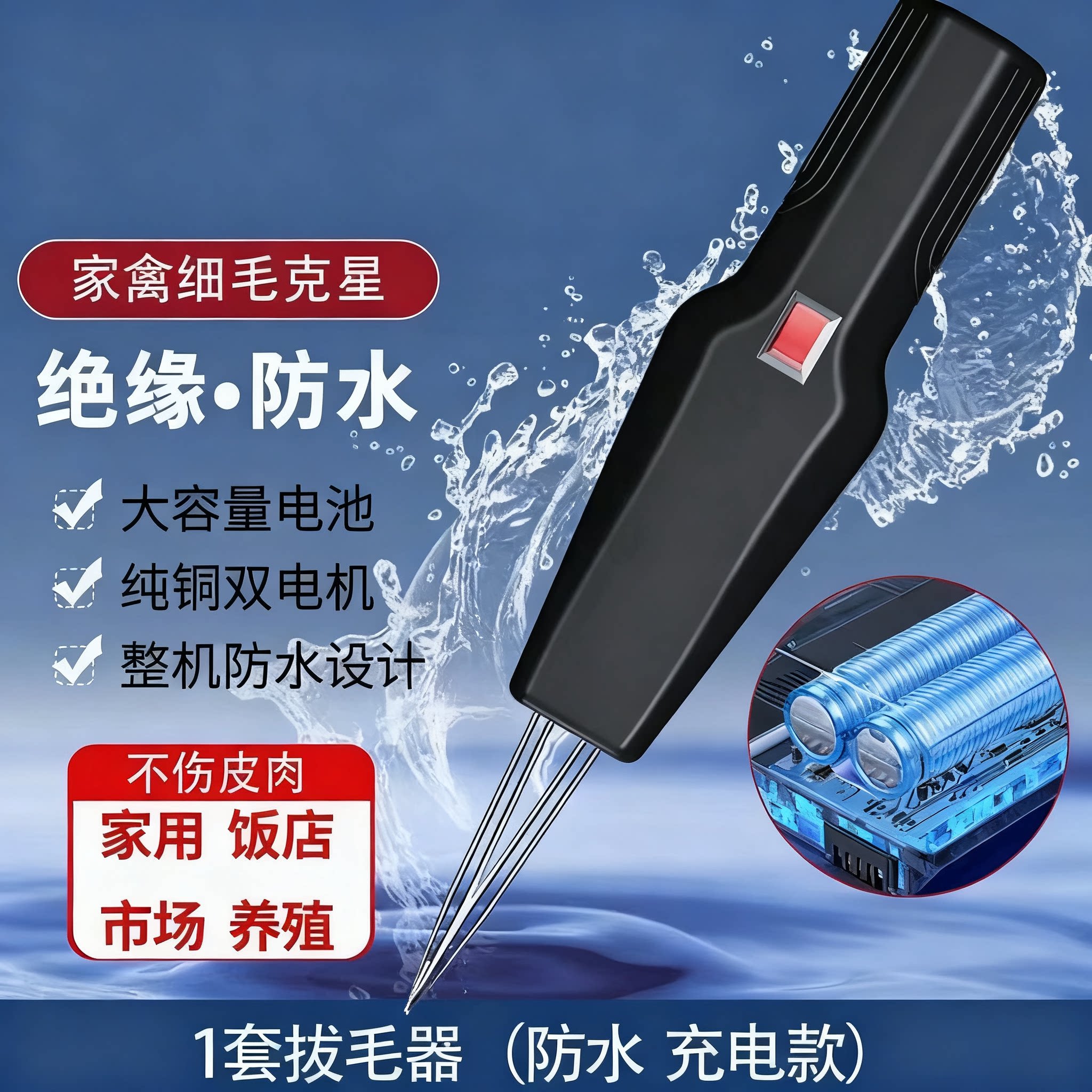 大功率电动杀鸡鸭鹅拔毛机拔鸭毛神器新款多功能全自动脱毛机批发